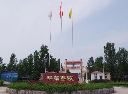 山东科龙畜牧产业有限公司