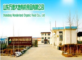 山东万德大地有机食品有限公司