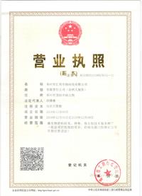 邓州市汇邦生物科技有限公司