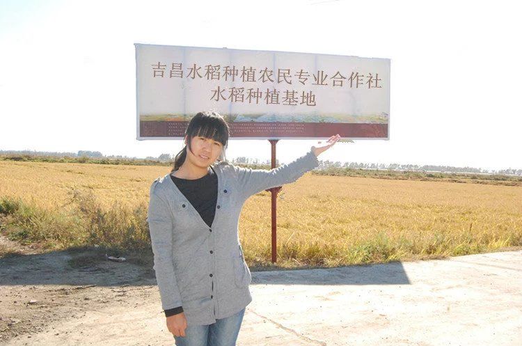 五常市吉昌水稻种植农民专业合作社