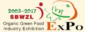 2018第22届中国国际有机绿色食品产业博览会