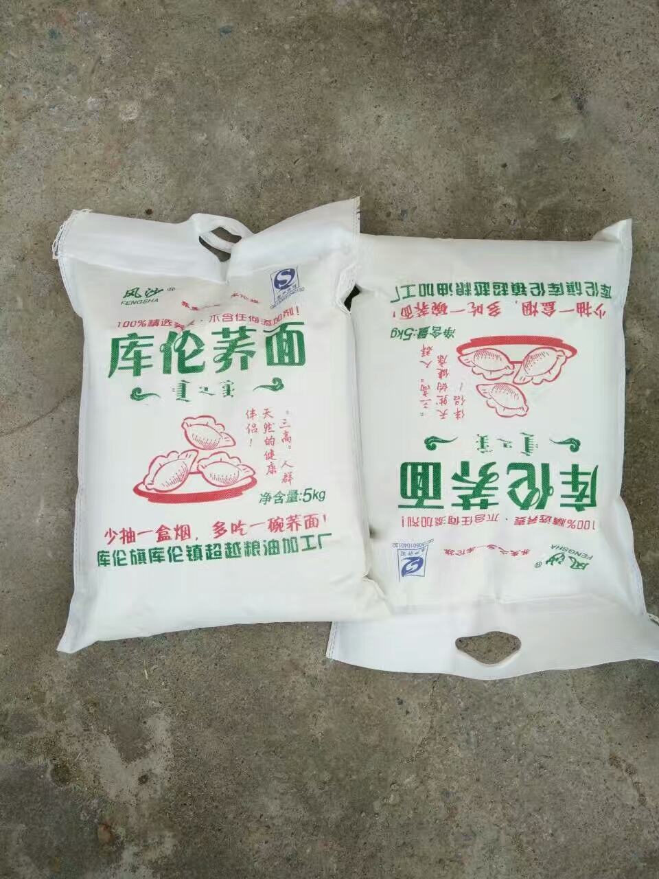 内蒙古通辽市库伦荞麦、荞麦面大量供应