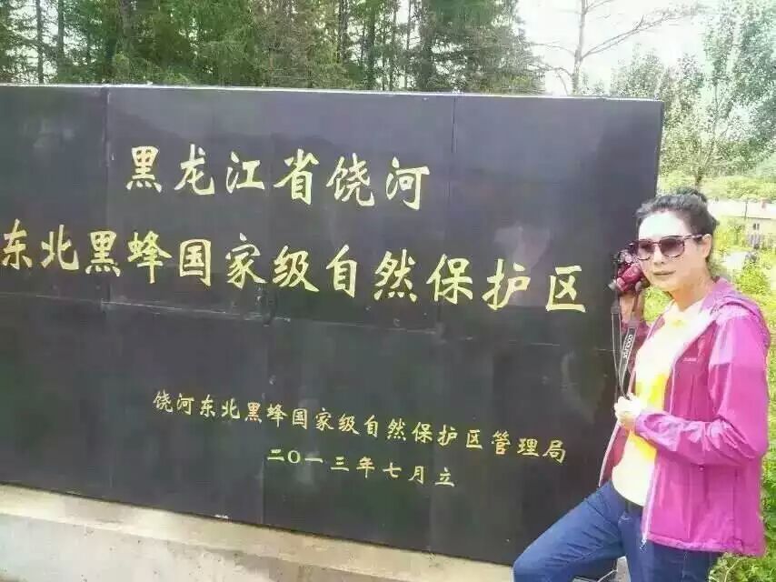 桦南县城东进玉食品加工厂
