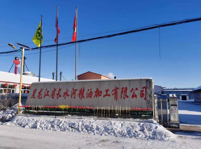 黑龙江省长水河粮油加工有限公司
