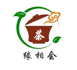 缘相会茶业