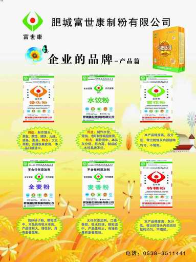 小麦粉