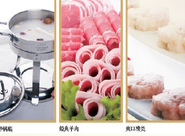 羊肉