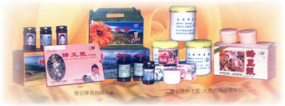 鹤壁市百翼蜂业有限公司