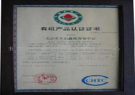 北京大山鑫港核桃种植专业合作社