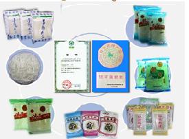 甘肃银河食品集团有限责任公司