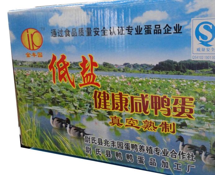 低盐咸鸭蛋