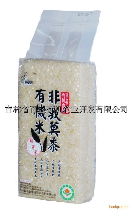 有机胚芽米