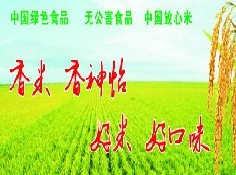 湖南神怡米业有限公司