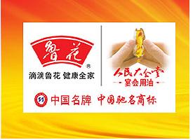 山东鲁花集团有限公司