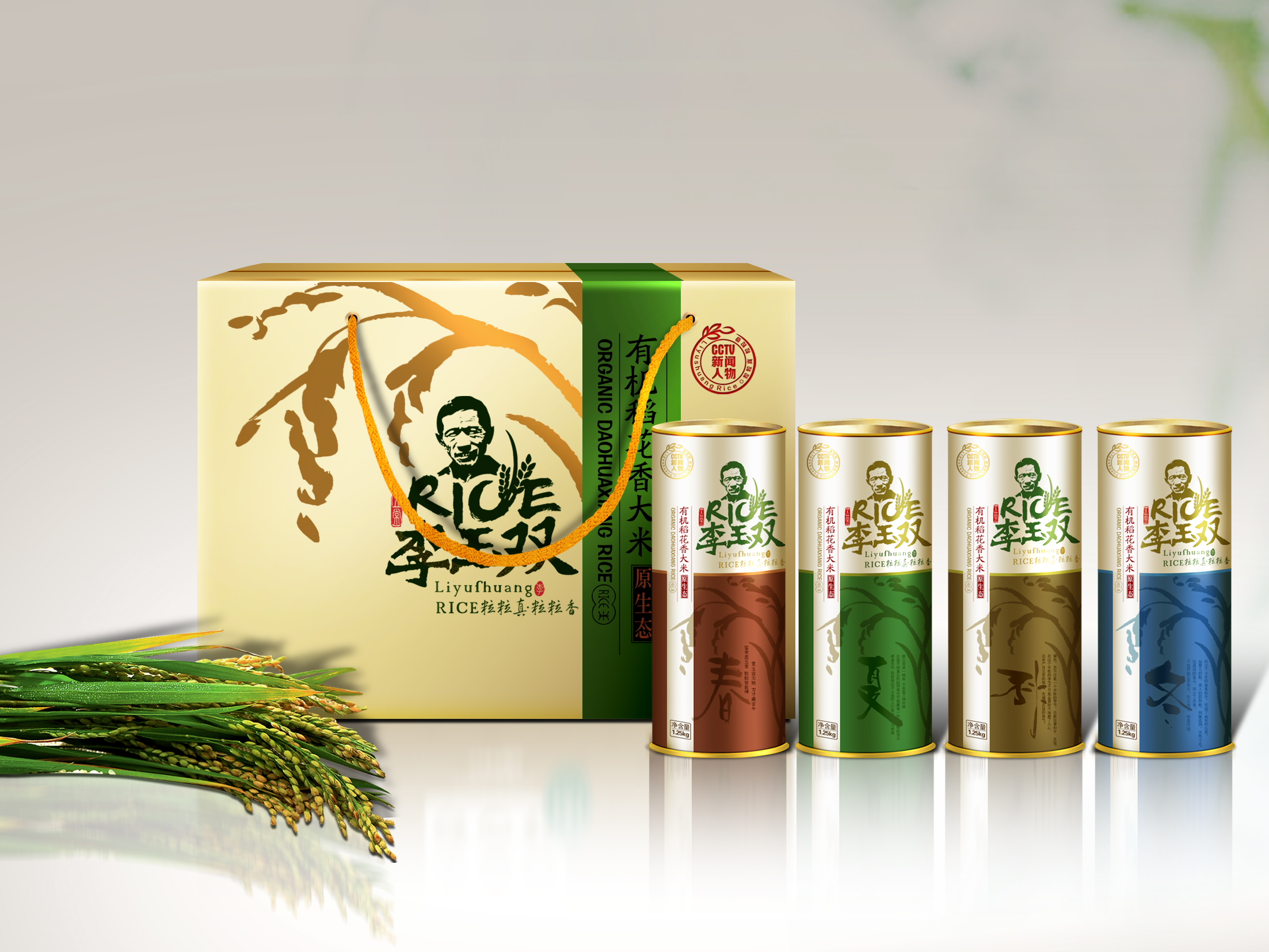 圆筒组合装有机稻花香大米