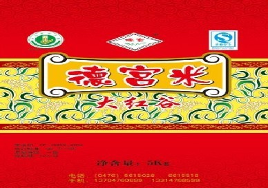 德宫小米