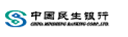 中国民生银行 中国民生银行