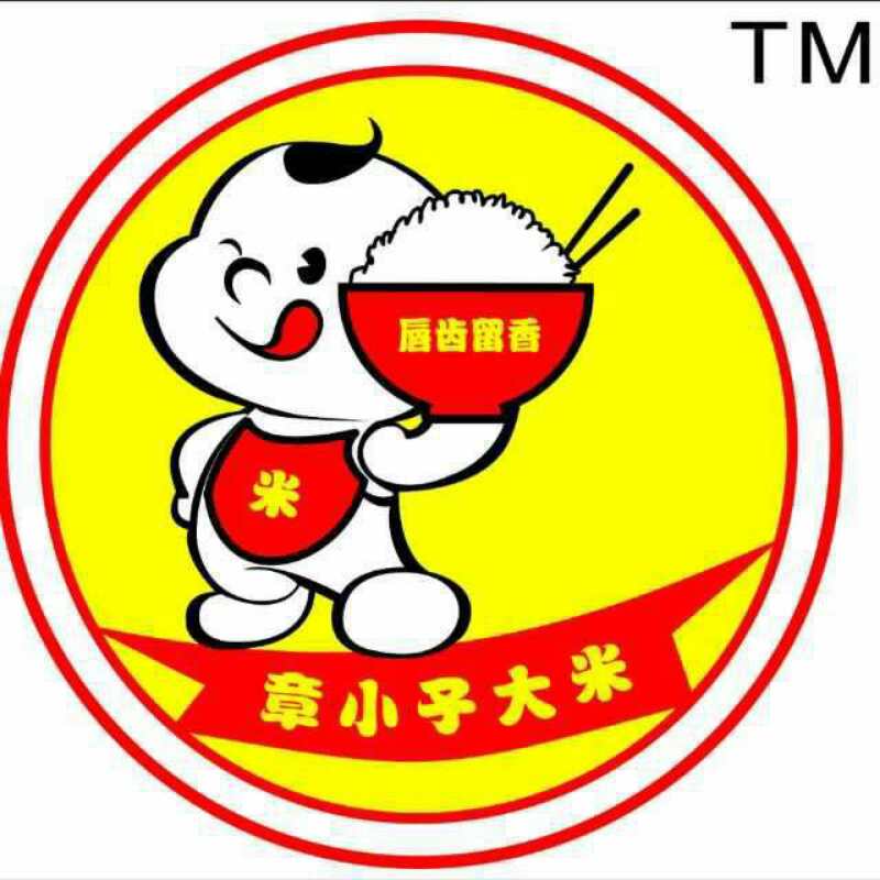 章小子五常稻花香